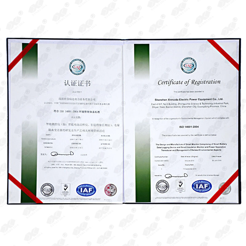  URS认证证书14001：2004环境管理体系标准