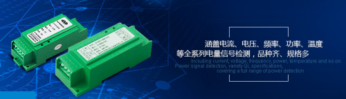 深圳信瑞达15年专注于电量变送器的研发与生产